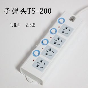 子彈頭插座 子彈頭排插 對應開關 2.8米 四位 家用電器 放心使用 質量保證