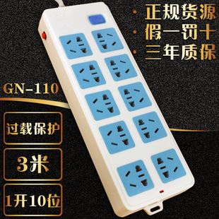 公牛插座 BULL 公牛新國標(biāo)10位插座3米GN-110 帶過載保護(hù)接線家用插座原始圖片3