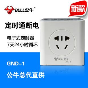 公牛插座 總代理商公牛電子定時器插座轉(zhuǎn)換器GND-1 新款djs 自動斷電