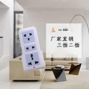轉(zhuǎn)換器 zp子彈頭TS-551K無(wú)線轉(zhuǎn)接插座 電源插頭轉(zhuǎn)換器排插