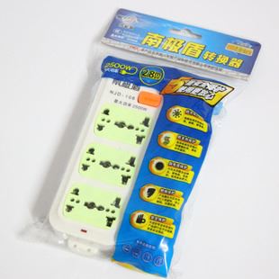 2.8米 3米 南極盾插座 3米 2500W 106 質(zhì)量保證 廠家直銷原始圖片2