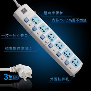 2.8米 3米 公牛GN-305 3M 吸塑裝 六孔獨立開關排插10A插孔帶開關 zp原始圖片3