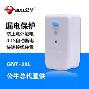 插頭 公牛zp插頭漏電檢測保護GNT-20L10A