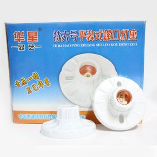燈頭 燈座 大平口燈座 華星燈座 加厚質量保證E27原始圖片2