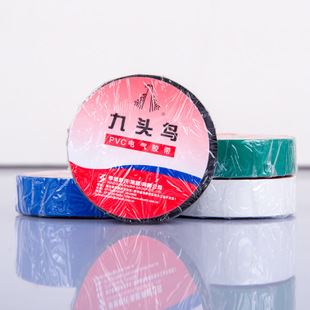 電膠布 zp舒氏/九頭鳥 電工膠布九頭鳥 PVC電氣膠帶10yd*18mm