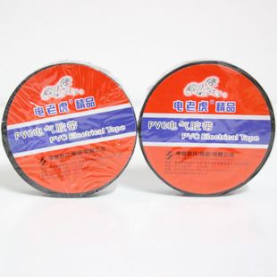 電膠布 電老虎電膠布 舒適集團 72mm*16mmPVC絕緣電氣膠帶