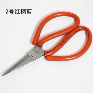 剪刀 u型剪 紅柄小剪刀 家用剪刀 1號(hào)紅柄剪刀 廠家直銷原始圖片2