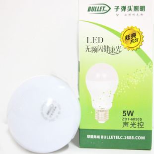 LED 子彈頭LED 聲光控 5瓦 球泡高品質(zhì)