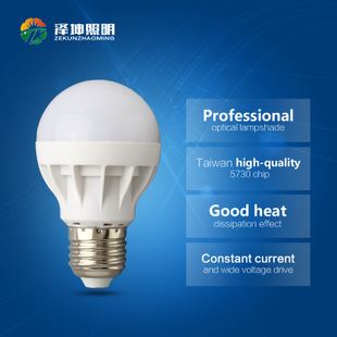 LED塑料球泡C款 廠家直銷led球泡燈7Wled燈泡螺旋口e27