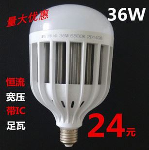 LED鸟笼 AC85-265V 大功率LED球泡灯泡 36W球泡 恒流宽压鸟笼球泡工程款