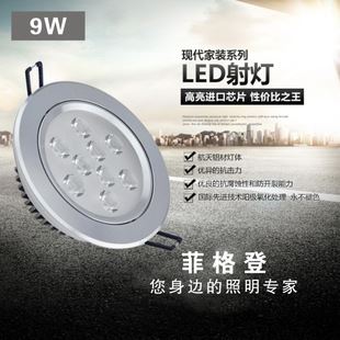 LED天花燈 廠家直銷LED天花燈 天花射燈 gd led節(jié)能燈9W天花燈筒燈