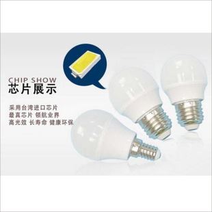 LED球炮燈 led球泡燈 led節(jié)能燈泡 led塑料球泡節(jié)能燈具工廠批發(fā)