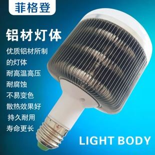 LED球炮灯 供应大功率LED球泡灯 高透光铝制球泡灯厂家批发环保型LED球泡灯