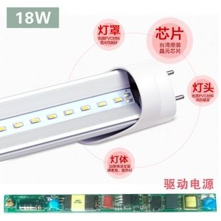 LED日光灯 供应优质T8工程LED日光灯 LED灯厂家直销18WLED节能日光灯