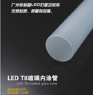 未分類 菲格登 LED燈管T8玻璃燈管貼片LED全玻璃日光燈管LED燈T8燈管