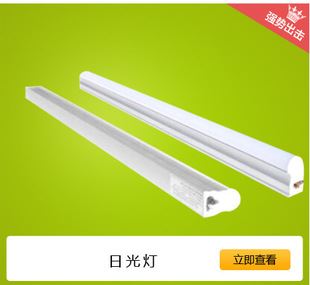 未分類 廠家直銷 led日光燈T5 LED日光燈1.2米 18w led日光燈