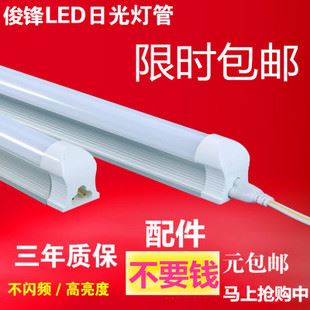 T8/T5系列 廠家批發LED燈管T5 節能日光燈管 高亮LED日光燈 LED燈管1.2米