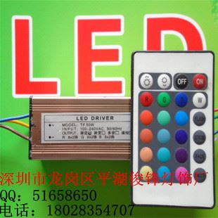 LED驅(qū)動電源系列 高品質(zhì)RGB戶外防水LED驅(qū)動電源投光燈電源帶遙控驅(qū)動10W廠家直銷