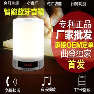 未分類 LED小夜燈藍牙音箱燈創意禮品定制，床頭觸摸氛圍燈音響廠家直銷