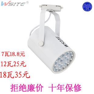 热销爆款 厂家直销轨道射灯led导轨灯7W12w18w品牌服装店led轨道灯现货批发