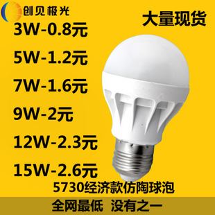 LED球泡燈 led球泡燈 定制110V led節(jié)能燈泡3W 5W 7W 9W 12W 15W塑料球泡燈