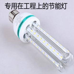 LED球泡燈 廠家直銷(xiāo)LED節(jié)能燈 玉米燈 3U型節(jié)能燈 2U  U型玉米燈 質(zhì)保2年 兩