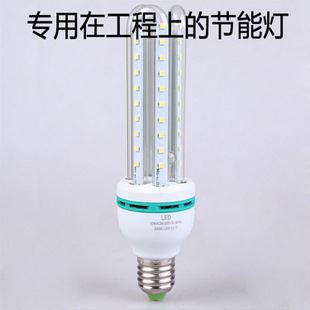 LED球泡燈 廠家直銷(xiāo)LED節(jié)能燈 玉米燈 3U型節(jié)能燈 2U  U型玉米燈 質(zhì)保2年 兩