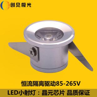 LED天花燈 led天花燈 珠寶柜臺燈 1w射燈30mm開孔 小拇指射燈 led展柜燈