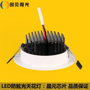 LED天花燈 led燈/3W天花燈/LED廠家/3W牛眼燈/天花燈/筒燈3W/臺灣芯片/110V原始圖片3
