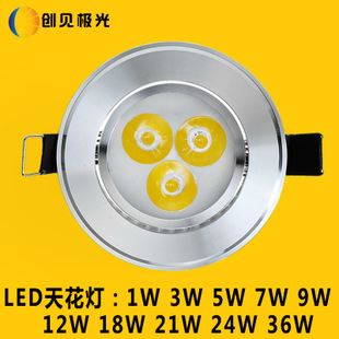 LED天花燈 創(chuàng)見極光 led天花燈 3w 5w 7w 9w12w18w明裝筒燈 小射燈 客廳燈