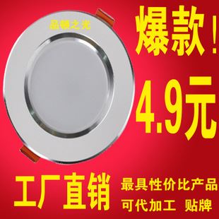 LED筒灯 led筒灯2.5寸3W 3寸 3.5寸4寸6寸led防雾筒灯led超溥筒灯厂家直销