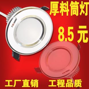 LED筒灯 led筒灯射灯3Wled天花灯12W背景前2.5寸3寸厚料防雾防虫厂家直销