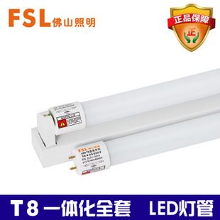 T8 燈管 佛山照明led日光燈 T8一體化led日光燈管 led燈管 LED節(jié)能燈管原始圖片2