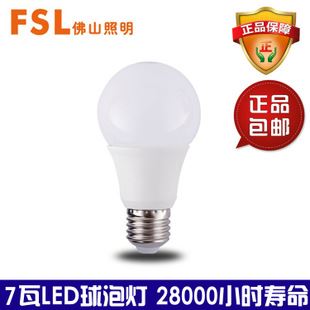 佛山照明促銷包郵專區 FSL佛山照明LED球泡燈7w超亮室內照明節能燈泡E27螺口球泡燈 包郵