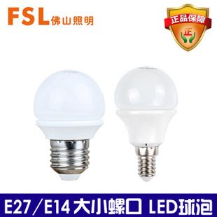 LED球炮/E27螺口 FSL佛山照明LED球泡燈3w超亮室內照明燈泡E27螺口led節能球泡燈