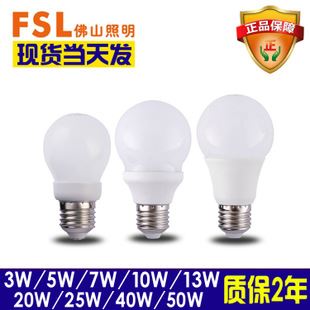 LED球炮/E27螺口 佛山照明led燈泡e27室內照明Led球泡fsl超亮節能 led球泡燈