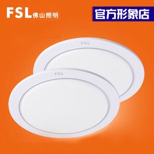 佛山照明廚衛(wèi)專區(qū) FSL佛山照明LED吸頂燈 超薄防霧5w7w白光面板燈室內(nèi)照明 廚衛(wèi)燈