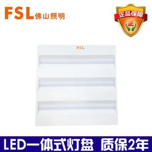 佛山照明 LED燈盤格珊燈 fsl佛山照明led一體化燈盤 led格柵燈燈盤 家裝室內(nèi)照明 格柵燈