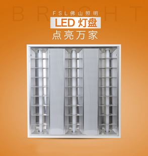 佛山照明支架類燈具 佛山照明t5電子格柵燈盤 室內(nèi)照明600*600日光燈格柵燈 批發(fā)