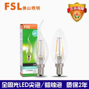 佛山照明尖泡/拉尾泡 FSL佛山照明led蠟燭燈 e14全周光LED尖泡 室內(nèi)照明LED拉尾燈泡