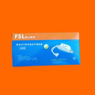 鎮(zhèn)流器 FSL 佛山照明 t5環(huán)形管熒光燈管電子鎮(zhèn)流器22W 28W 32W 40W zp