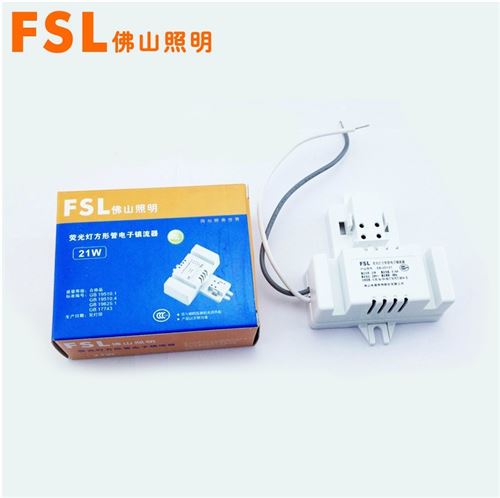 鎮流器 FSL 佛山照明 2D管蝴蝶管熒光燈方形管電子鎮流器21W 28W 38W