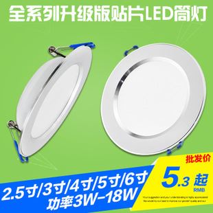 LED天花燈 工廠直銷 led天花燈 3w5w7w9w12w高亮吊頂射燈 商鋪客廳背景墻燈