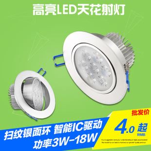 LED筒燈 工廠直銷 led天花燈 3w5w7w9w12w高亮吊頂射燈 商鋪客廳背景墻燈