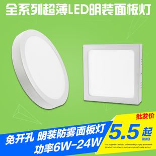 LED筒燈 廠家直銷 led面板燈 防霧平板吸頂燈  圓形方形廚衛(wèi)燈 筒燈