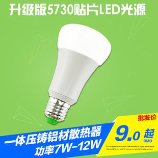 LED球泡燈 12wed燈泡 LED球泡燈E27螺口 超亮照明節(jié)能燈泡 7w 9w 暖白 lamp