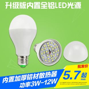 LED球泡燈 批發 led貼片大功率鋁材3w5w7W9W12W大螺口  超亮節能LED球泡燈