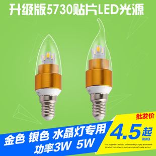 LED蠟燭燈 廠家批發(fā) 水晶大吊燈光源尖泡5730貼片調(diào)光節(jié)能燈泡 led蠟燭燈