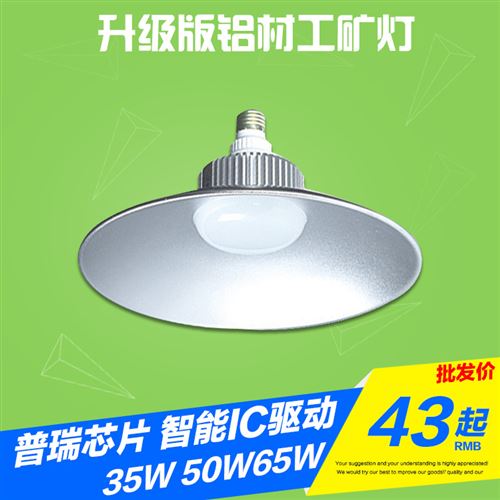 LED工礦燈 廠家批發 led工礦燈 30W50W超市廠房車間燈照明高棚燈 防爆工礦燈