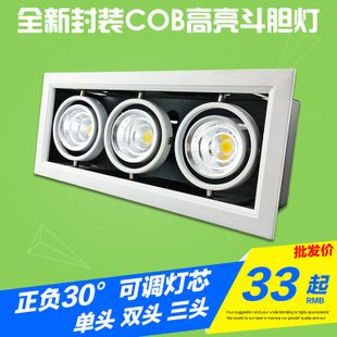 LED豆膽燈 廠家直銷批發 COB斗膽燈 格柵燈 導軌燈 商鋪酒店辦公照明專賣